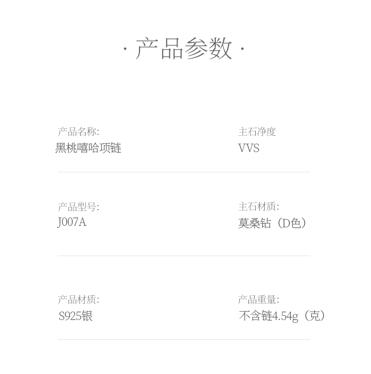 黑桃嘻哈项链S925银吊坠莫桑钻厘石D级0.78CT - 5